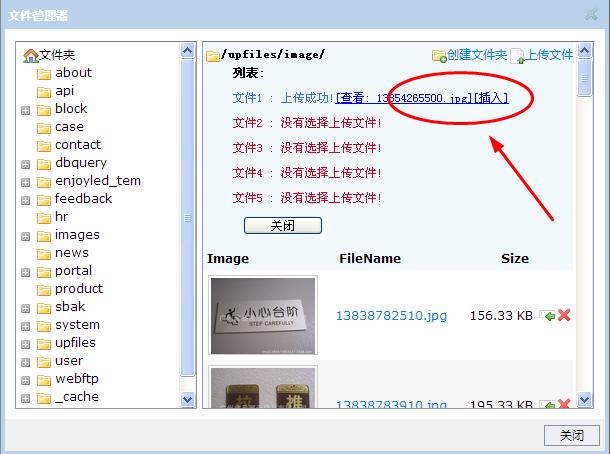 企业网站建设后台管理教程